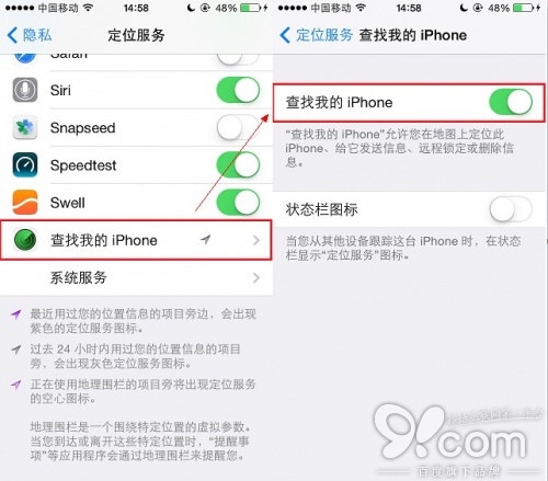 啟用尋找我的iPhone手機不見也能找回來！ 三聯