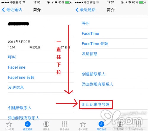 iPhone封鎖討厭來電誰都不能騷擾你！ 三聯