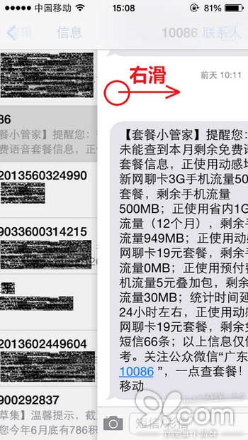 iPhone8個隱藏快捷操作 三聯