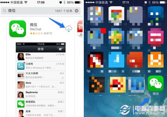 iphone5s怎麼安裝微信？iphone5s安裝微信教程