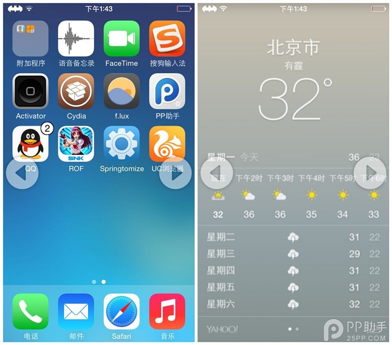 iOS7.1.1完美越獄多任務切換插件FullSwitch安裝使用  三聯