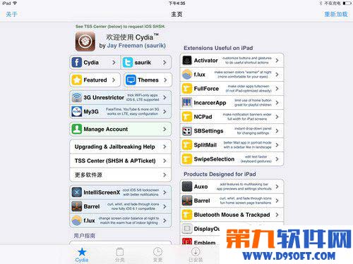 ios7.1.1越獄cydia加載慢怎麼辦？ 三聯