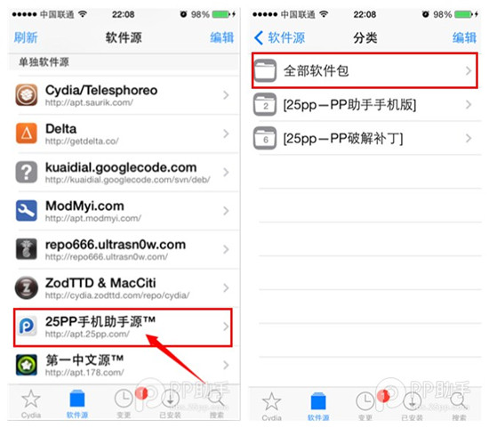 iOS7.1.1完美越獄後必裝afc2服務補丁安裝圖文教程