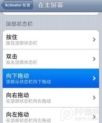 PP助手推薦iOS7越獄必裝插件TOP10 kuaidial無愧最佳