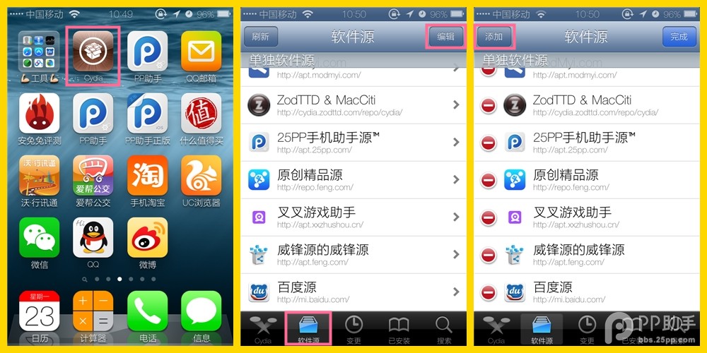 iOS7.1.1完美越獄後系統自帶應用程序閃退修復方法 三聯