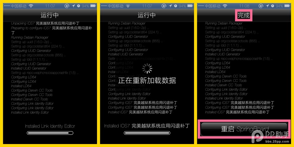 iOS7.1.1完美越獄後系統自帶應用程序閃退修復方法參考