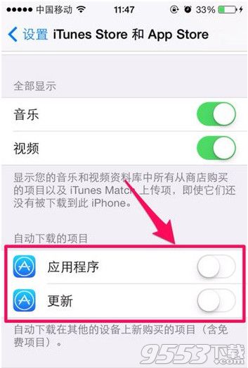 iphone5s省流量設置技巧  三聯