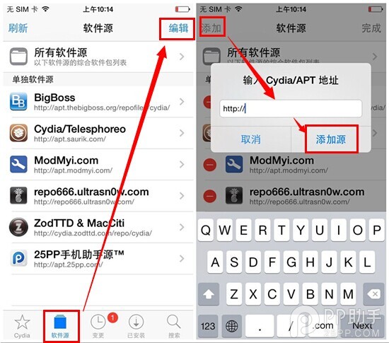 iOS7.1.1完美越獄兼容插件安裝教程【通用模板】