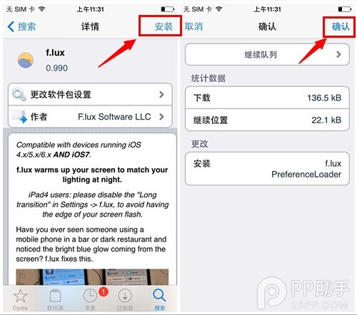 iOS7.1.1完美越獄兼容插件安裝教程【通用模板】