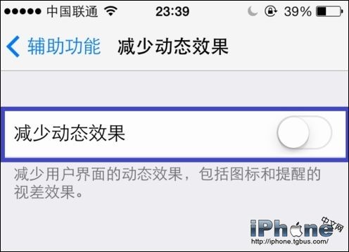 iOS7壁紙變大怎麼辦？ 三聯