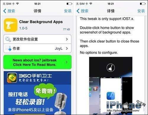 iOS7後台程序如何一鍵關閉？  三聯