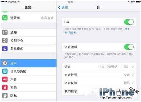 iOS8 siri怎麼激活？  三聯