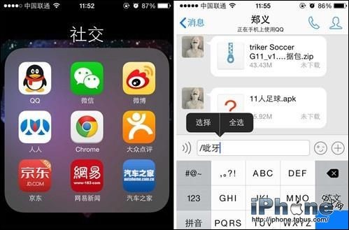 iPhone手機如何隱藏文件夾標題？ 三聯