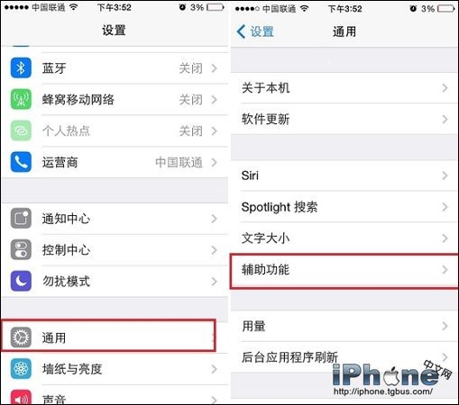 iPhone反轉顏色怎麼設置？  三聯