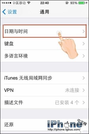 iPhone系統時間怎麼改？  三聯