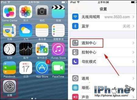 iPhone短信重復提醒開啟教程 三聯