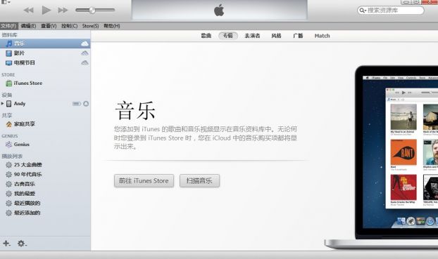 【iTunes 11教程】怎樣為iPad、iPhone設置獨立iTunes資料庫?