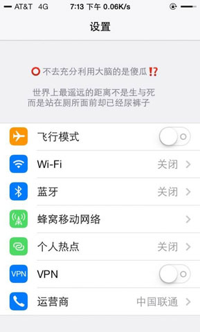 iOS 7設置面板中添加個性文字教程  三聯