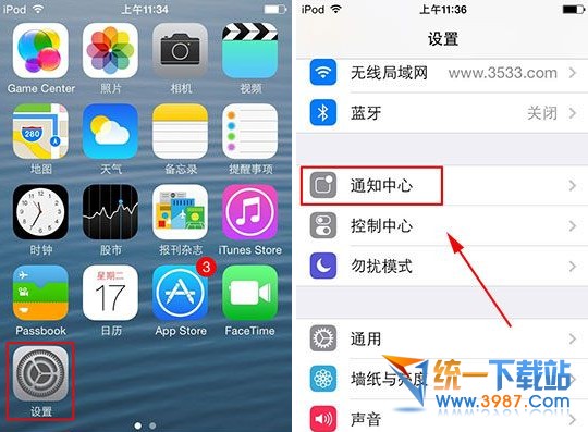 iphone短信重復提醒怎麼開啟? 三聯