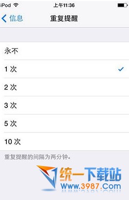 iphone短信重復提醒怎麼開啟?