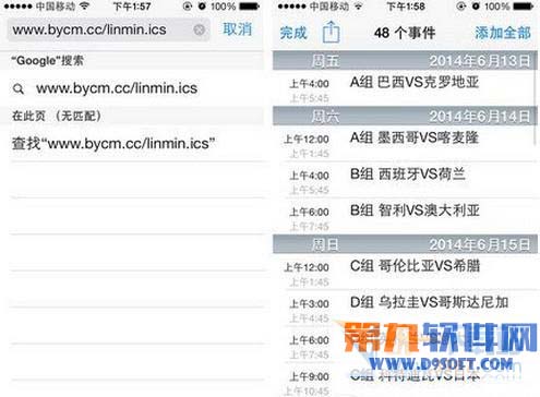 ios8如何導入世界杯賽程 三聯