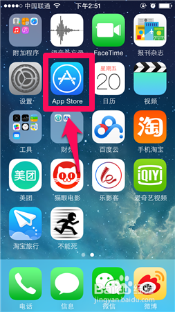 iPhone5s怎麼在應用商店下載安裝APP 三聯