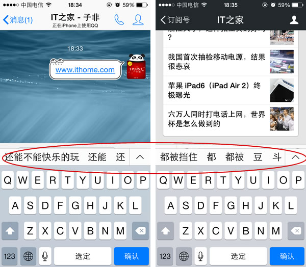 不升級到蘋果iOS8 Beta2固件的一堆理由  三聯