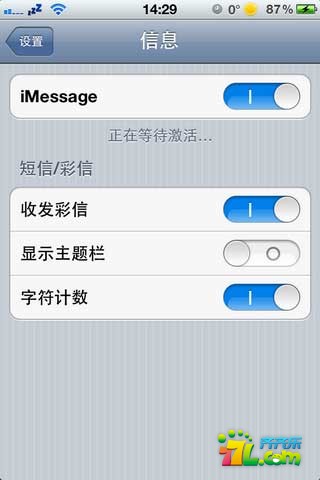 iPhone使用iMessage免費發短信教程  三聯