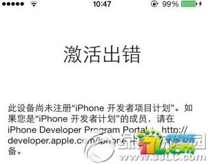 此設備尚未注冊iphone開發者項目計劃解決方法  三聯