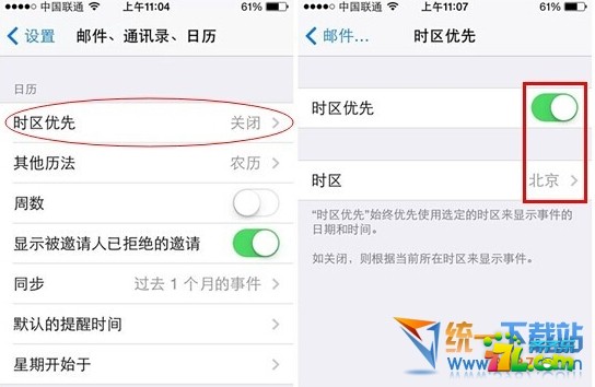 ios8農歷怎麼設置？ 三聯