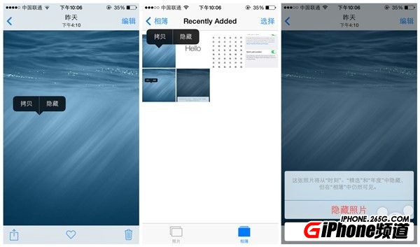 ios8照片怎麼隱藏？  三聯