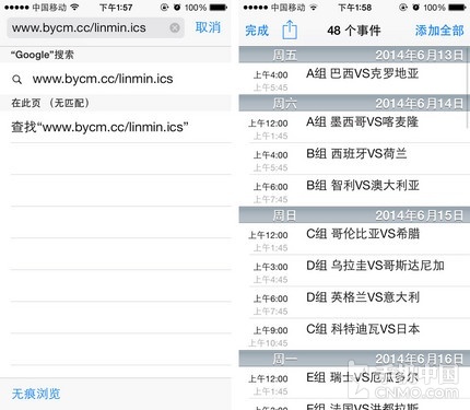 iOS7小技巧：一鍵導入2014年世界杯賽程表  三聯