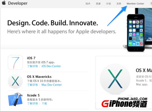 ios8開發者賬號怎麼獲得？  三聯