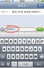 iPhone5怎麼群發短信?  三聯
