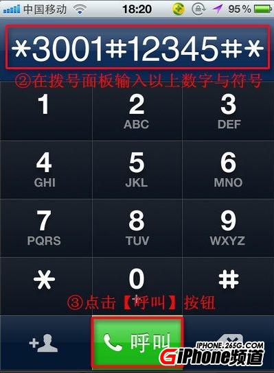 怎麼顯示iPhone5信號強度  三聯