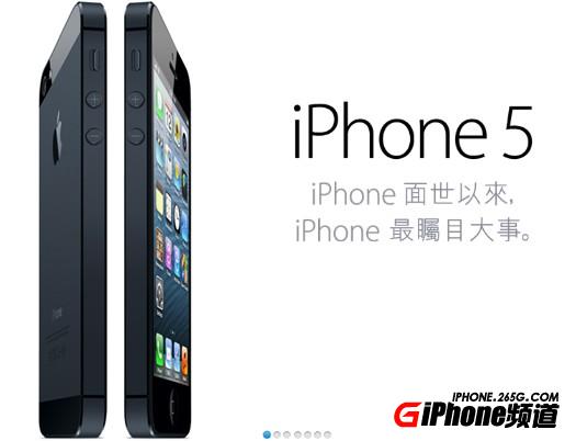 怎麼看iPhone5版本?  三聯