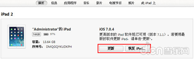iOS8 beta1 降級 iOS7.1.1 教程  三聯