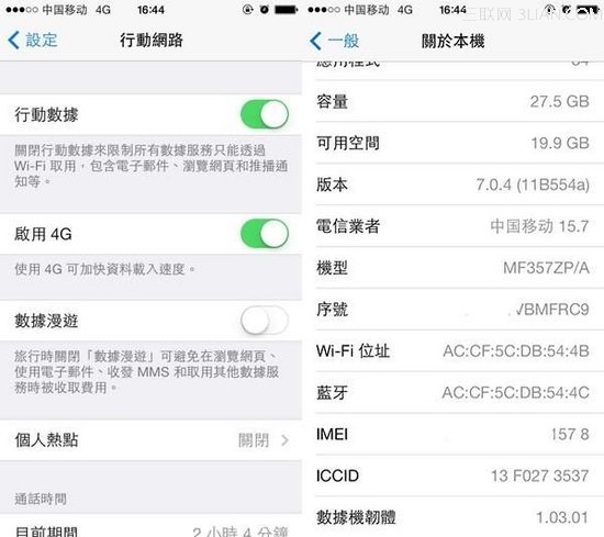 iphone5s升級4g的方法  三聯