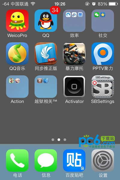 ios7越獄壁紙變灰變空白解決方法  三聯