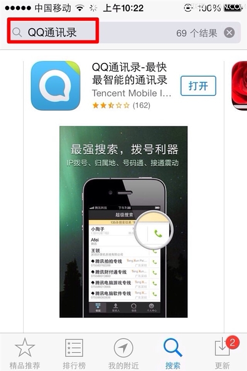 ios7怎麼批量刪除聯系人通訊錄  三聯