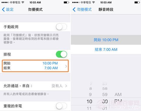 iPhone勿擾模式到底是什麼？