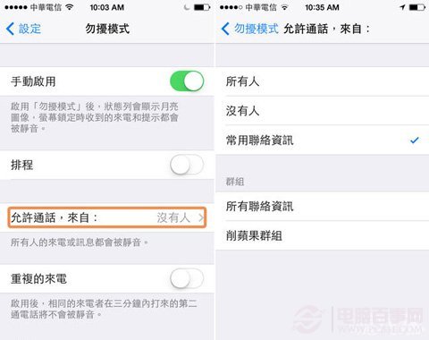 iPhone勿擾模式到底是什麼？