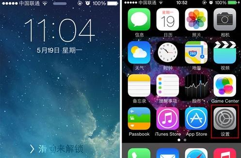 iOS 7如何查看手機流量 三聯