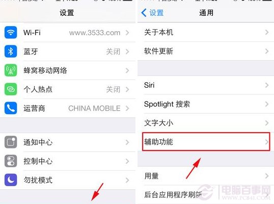 iphone5c怎麼打開閃光燈？ 三聯