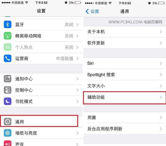 iPhone反轉顏色怎麼設置 三聯