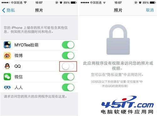 iPhone如何限制應用訪問照片？