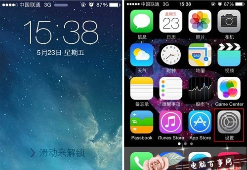 iPhone5s如何快速切換表情輸入法 三聯