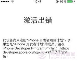 ios8升級此設備尚未注冊iphone開發者項目計劃如何解決 三聯