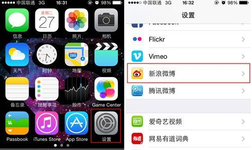 iPhone Siri怎麼發微薄？ 三聯