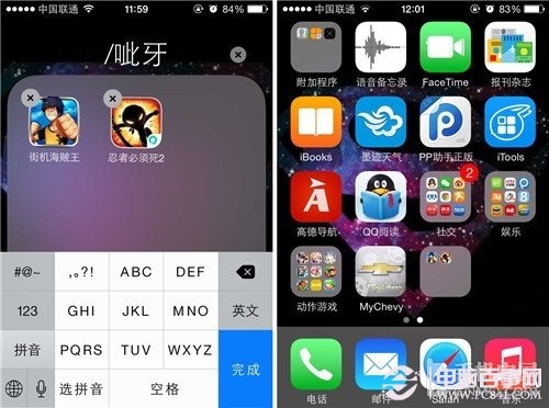 iPhone手機技巧：隱藏iOS7文件夾標題方法